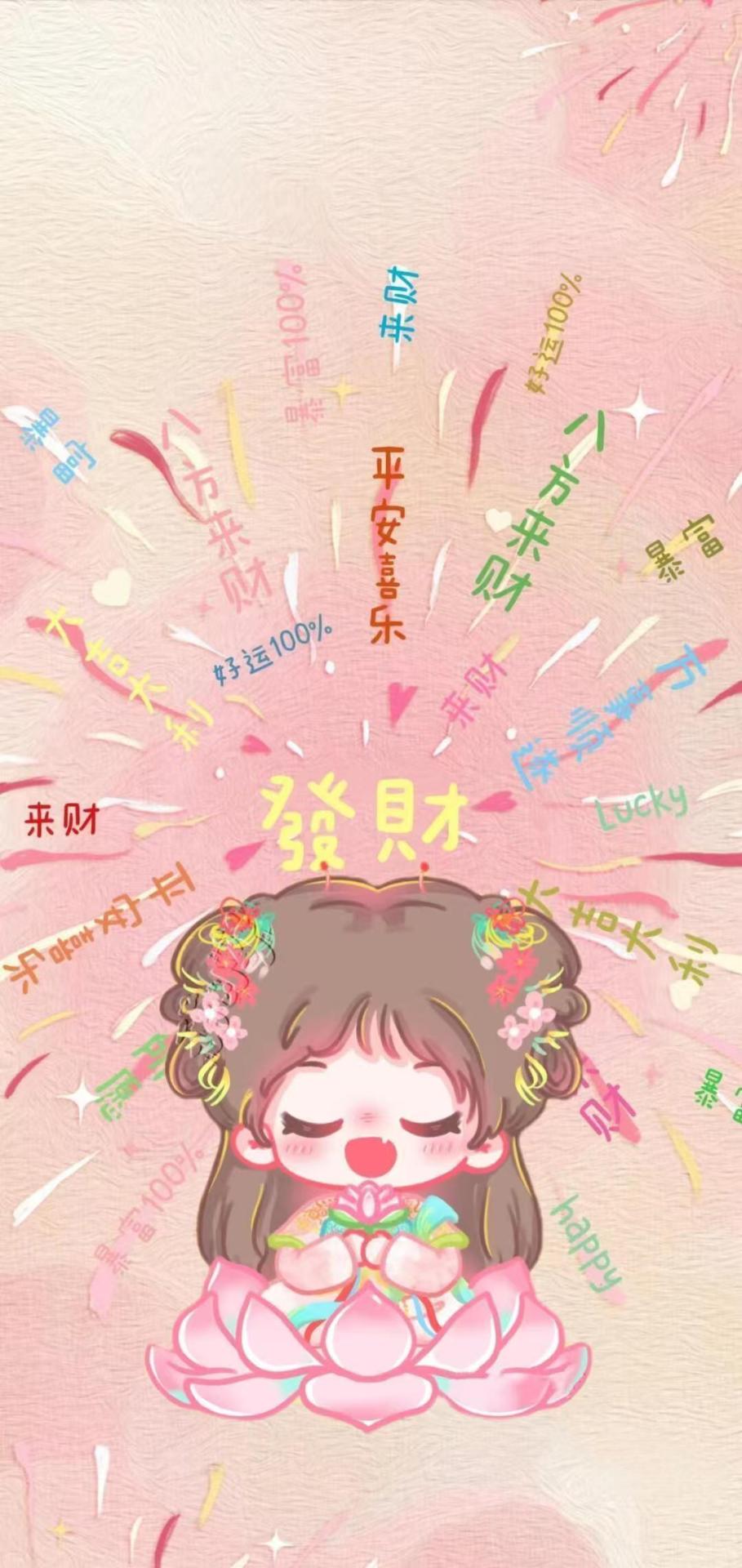 妙妙發財壁紙