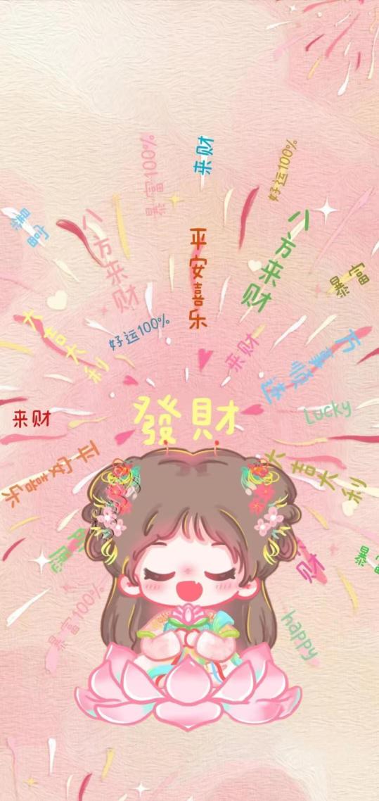妙妙发财壁纸