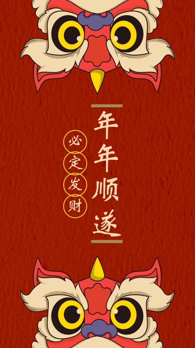 年年順