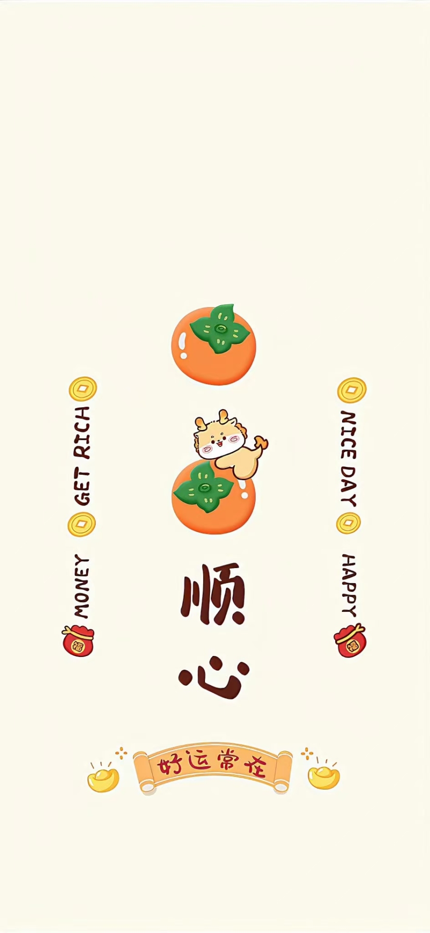 柿柿順心