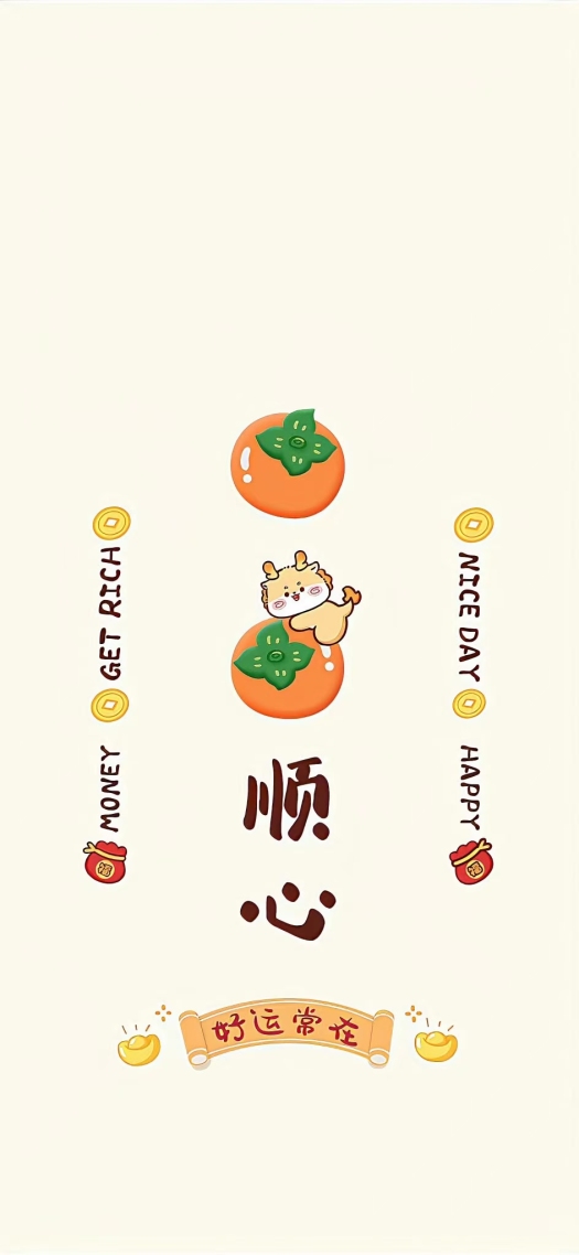 柿柿順心