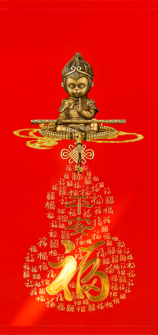 平安就是福 4K