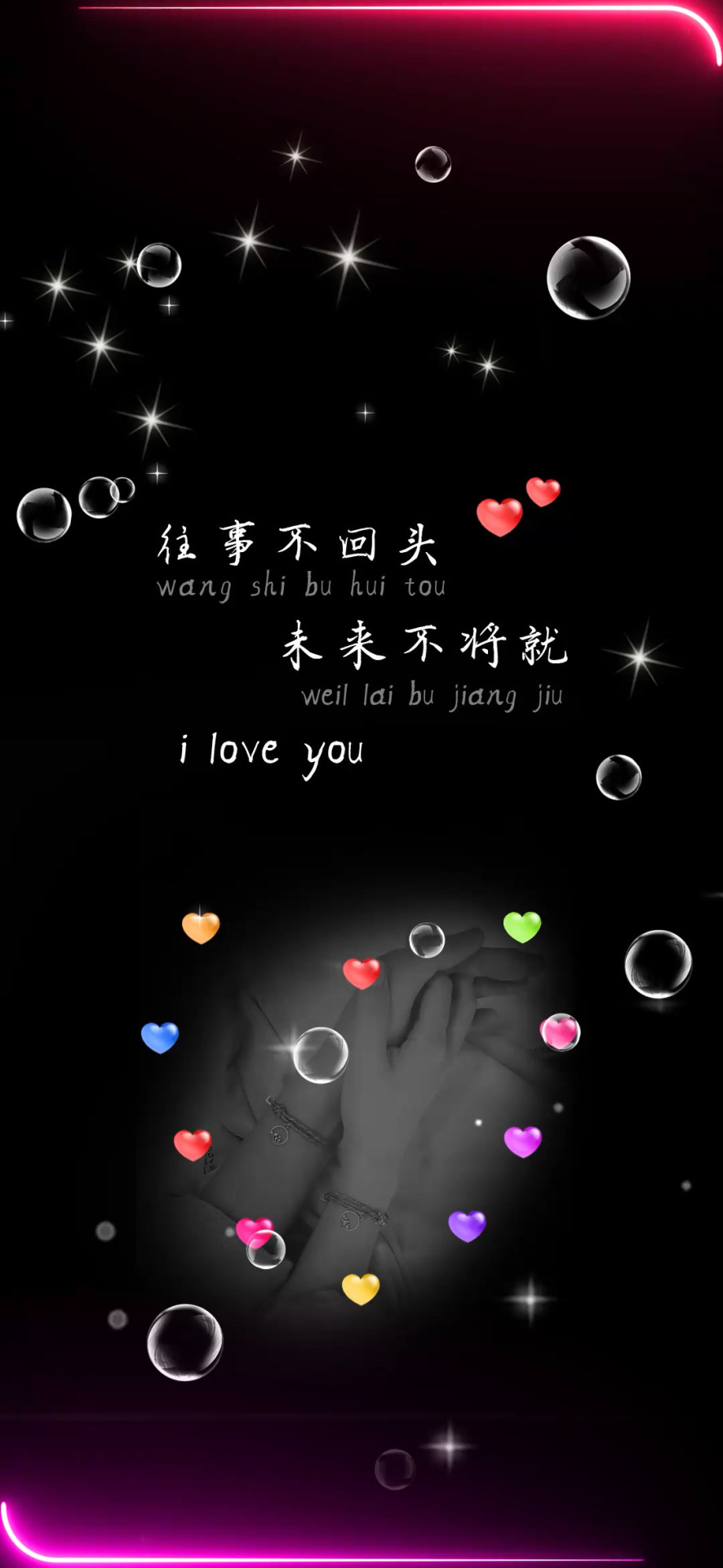 往事不回頭