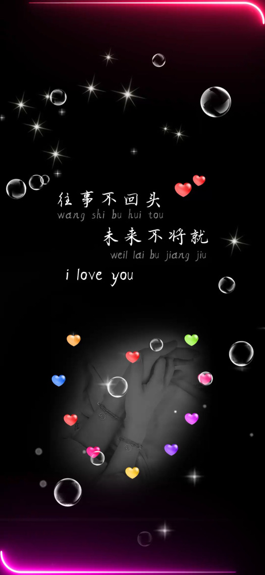 往事不回頭