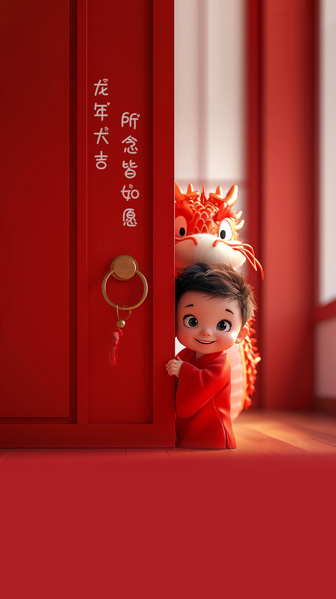 所念皆如願