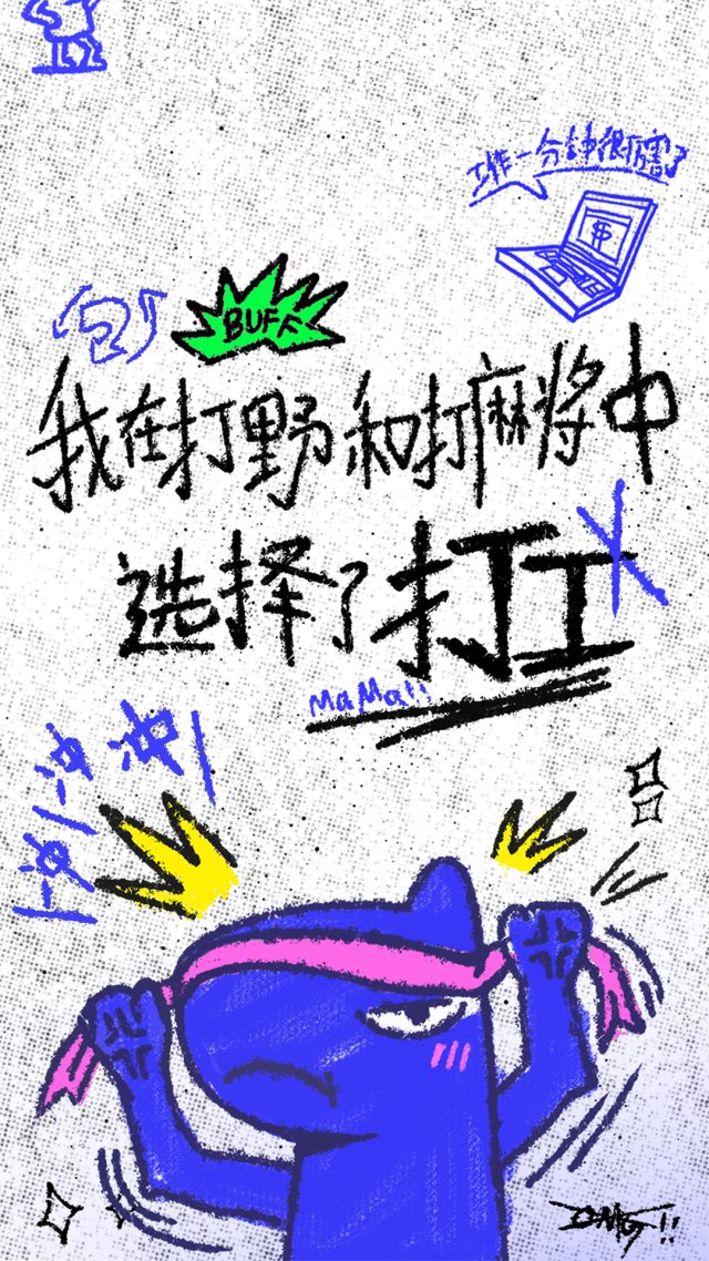 打麻將