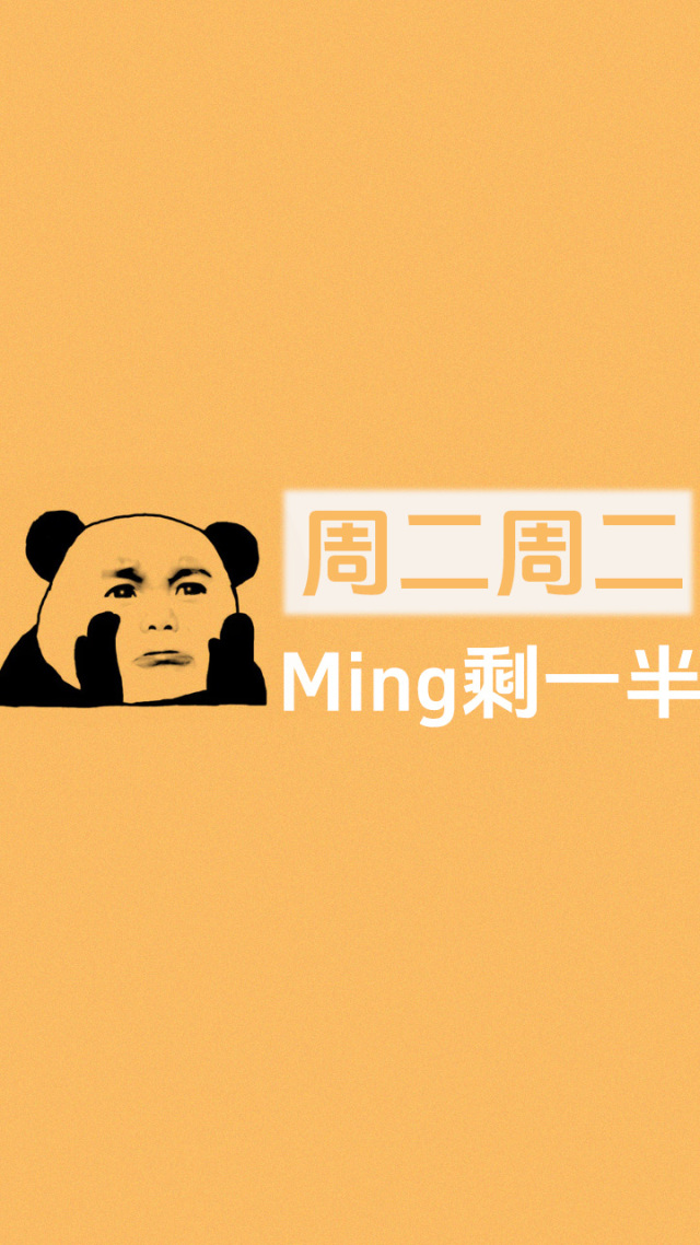 周二(其他手机静态壁纸) - 其他手机壁纸下载 - 元气壁纸