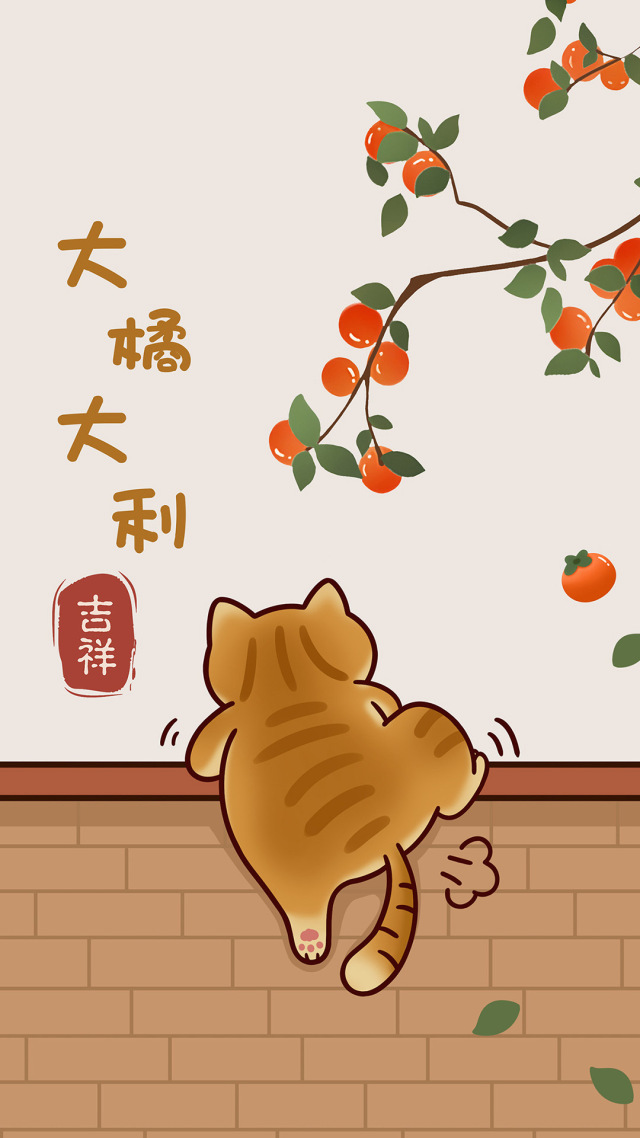 大橘大利