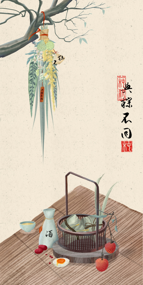 與粽不同（端午節國風壁紙）