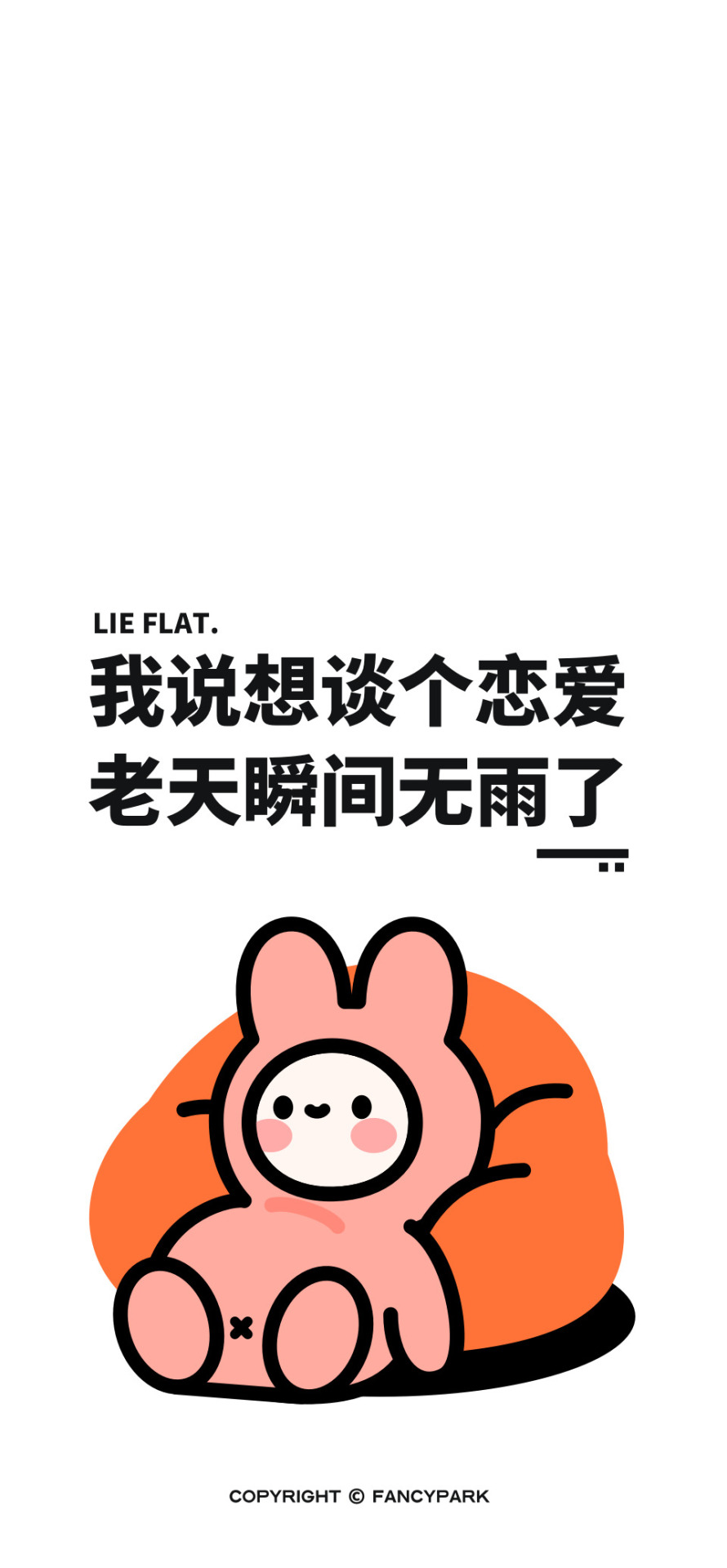 無語了-打工人文案壁紙