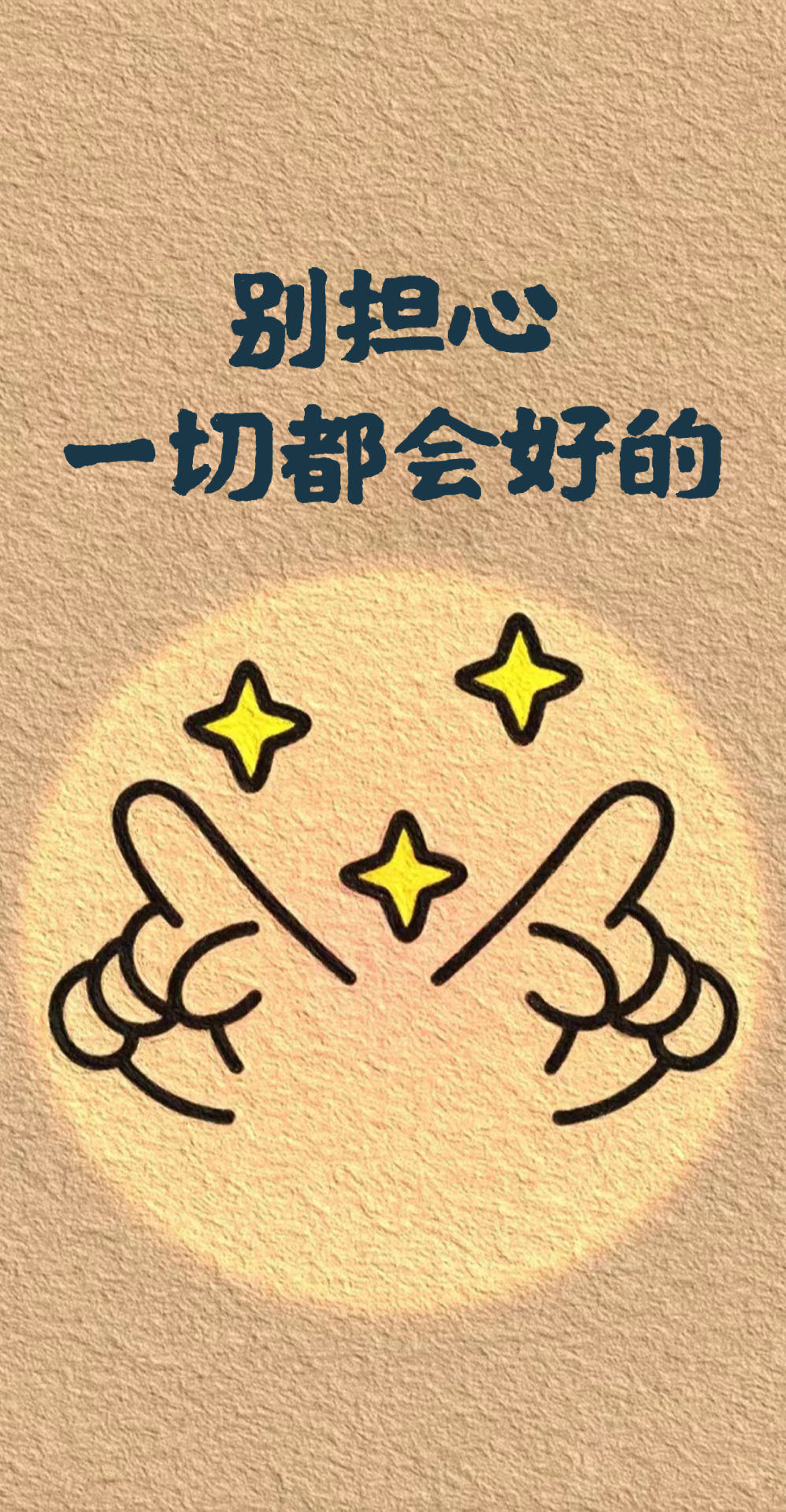 治愈文字