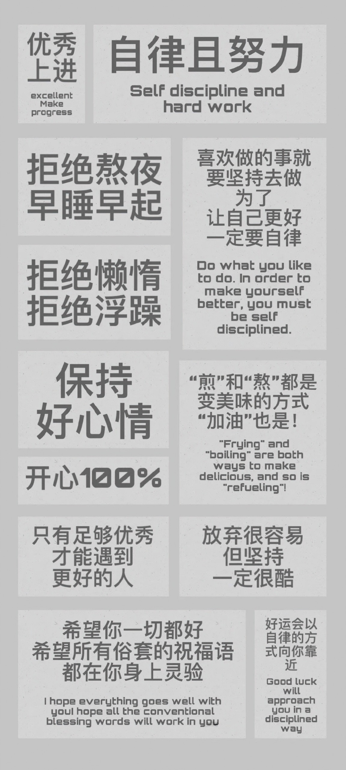個性的報紙