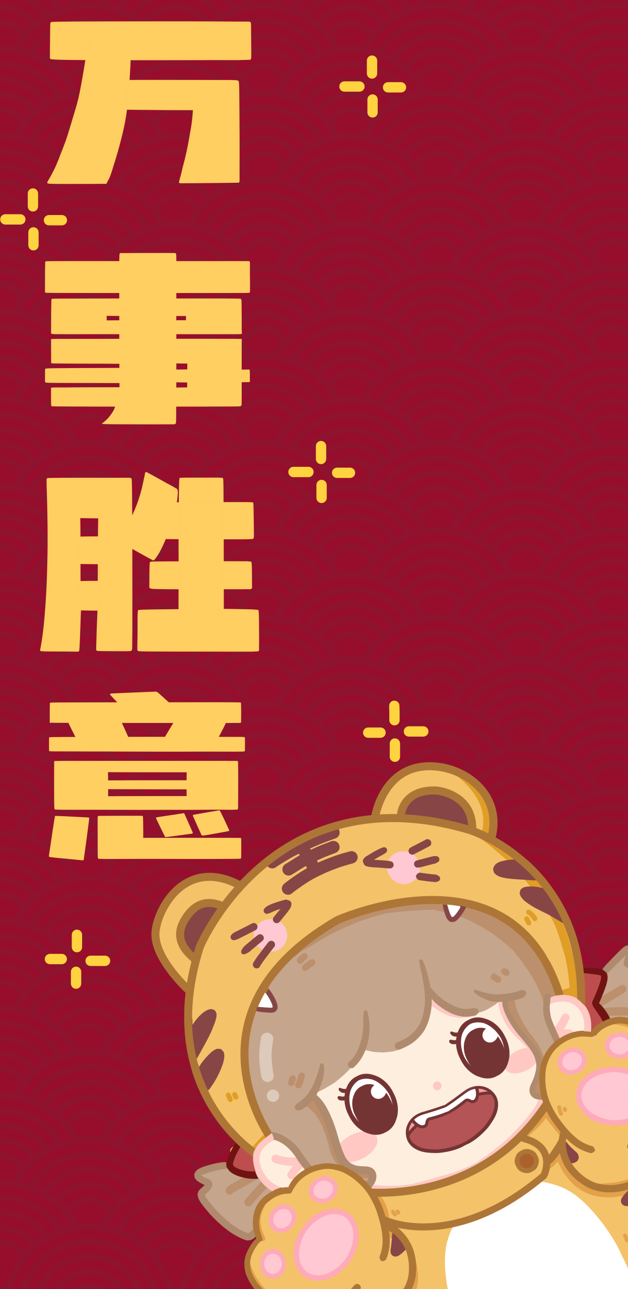 微信聊天背景圖高清萬事勝意小柚醬