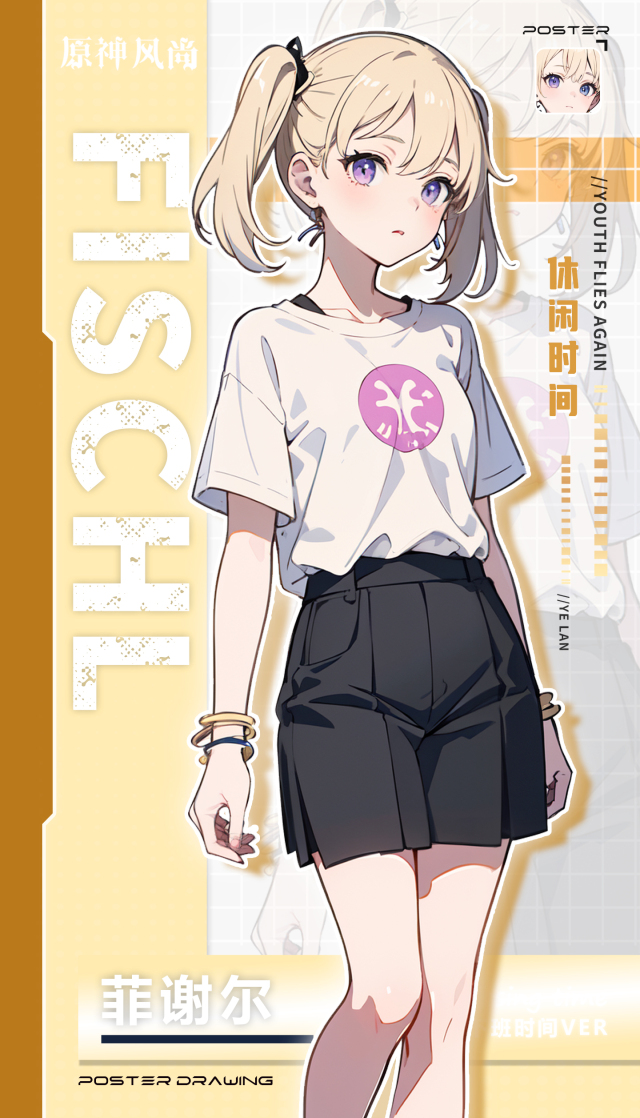 菲謝爾-休閑服