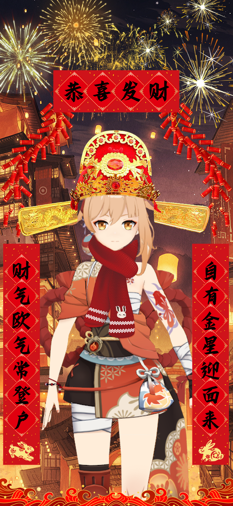 原神新年