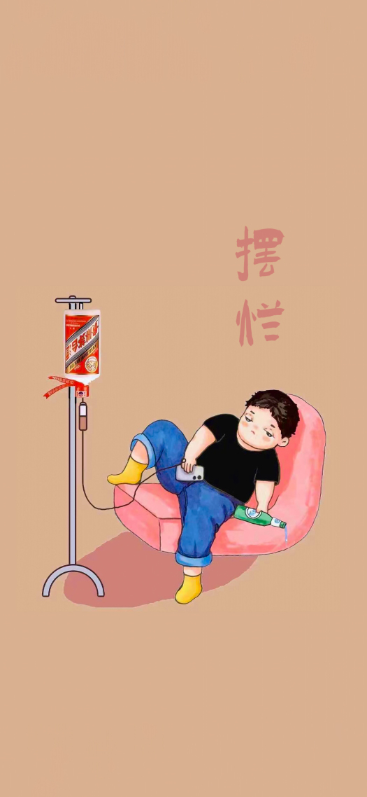 擺爛 4K高清靜態壁紙