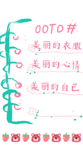 美好