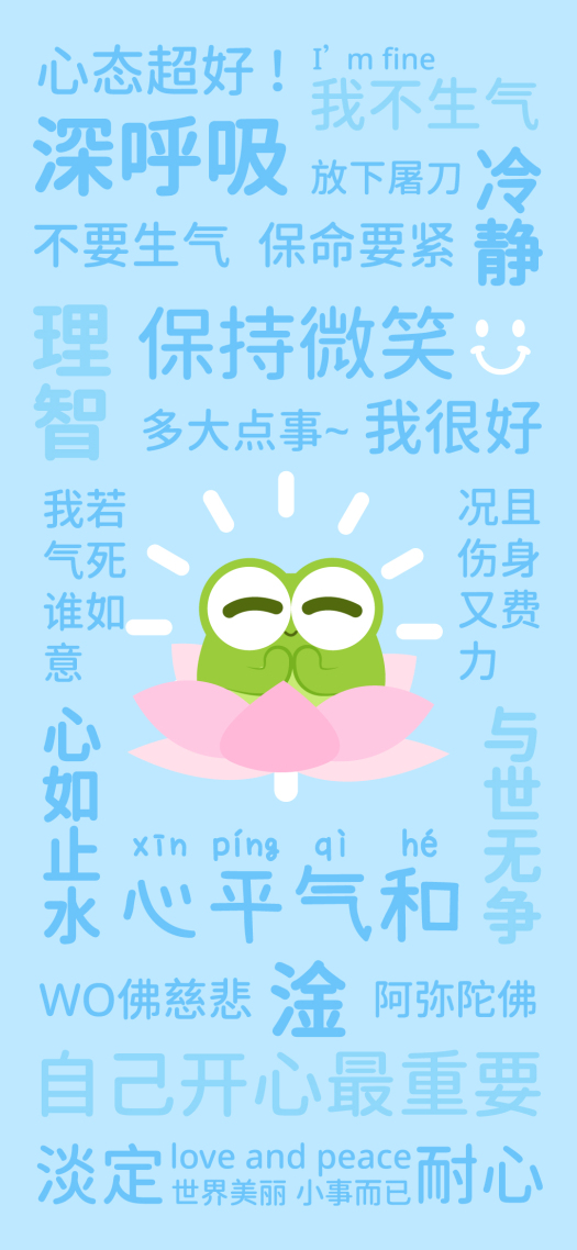 蓝色佛系文字锁屏