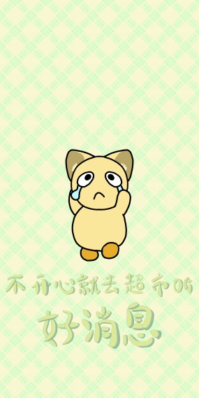 牛马打工人简约文字壁纸