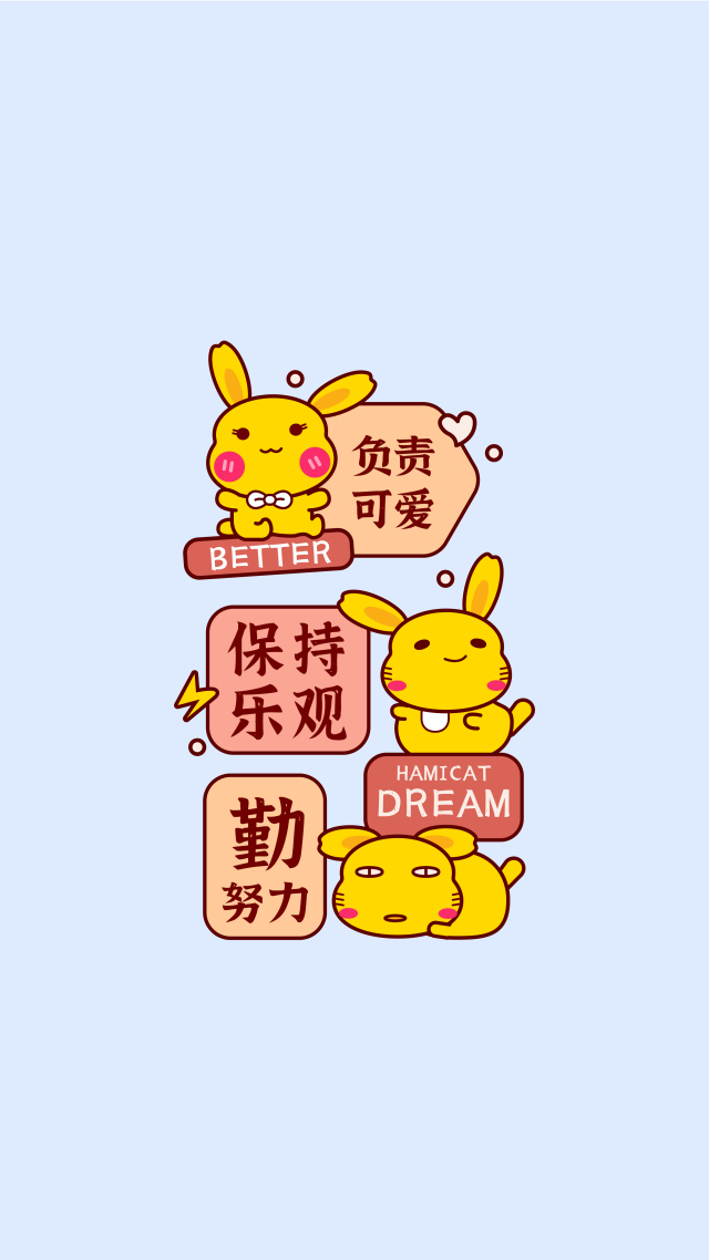 可愛的兔子