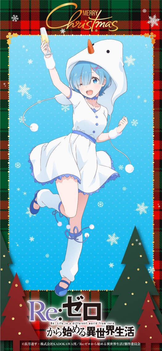 蕾姆