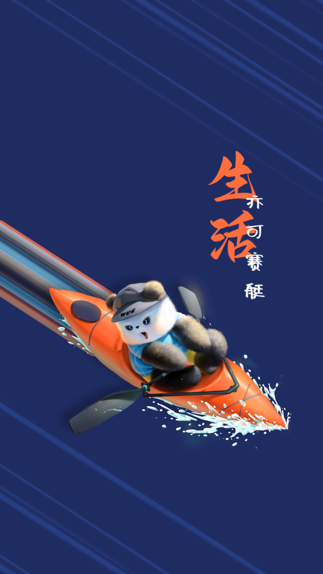 熊非熊體育圖鑑賽艇