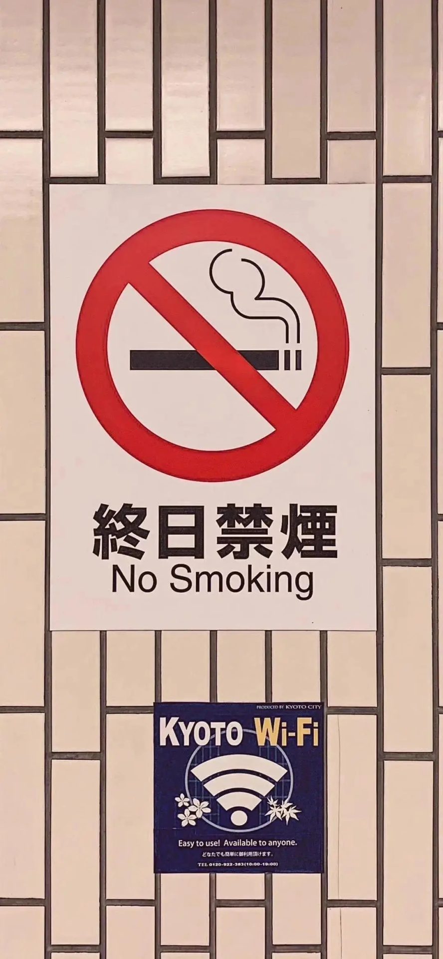 手機微信背景圖片戒煙提示