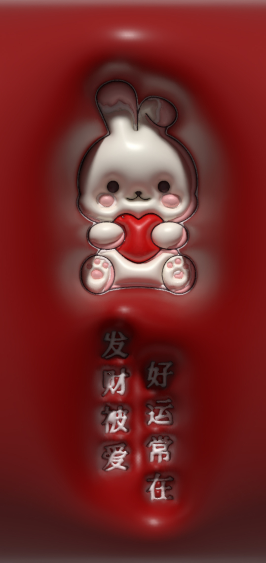 发财被爱 好运常在 4K