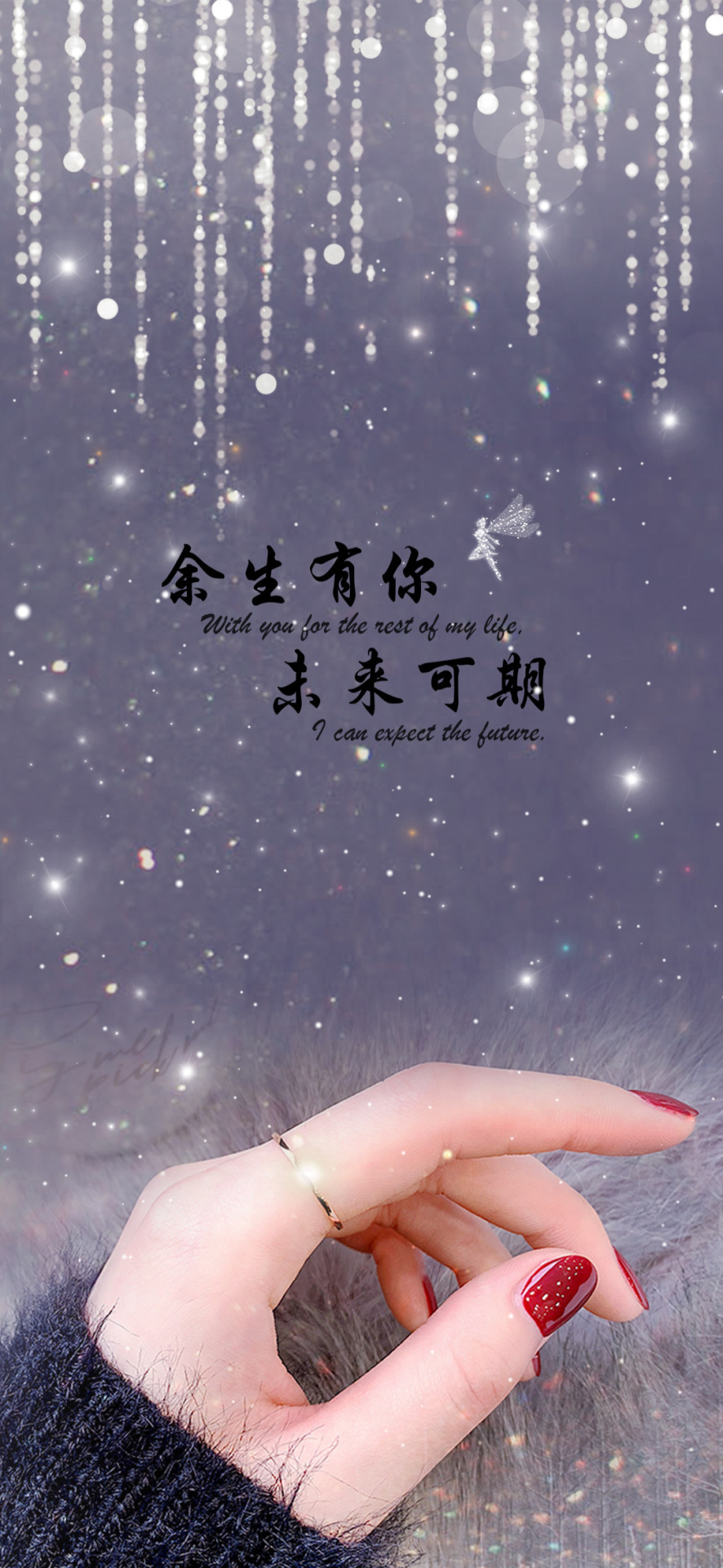 餘生有你