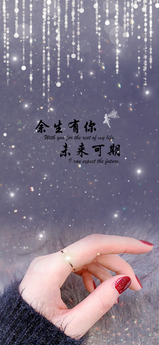 餘生有你