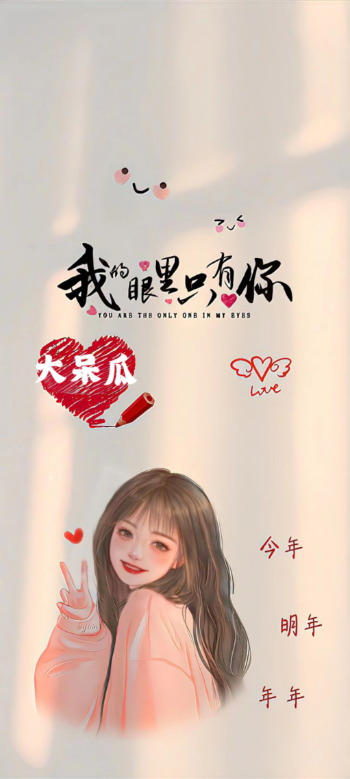已有男友