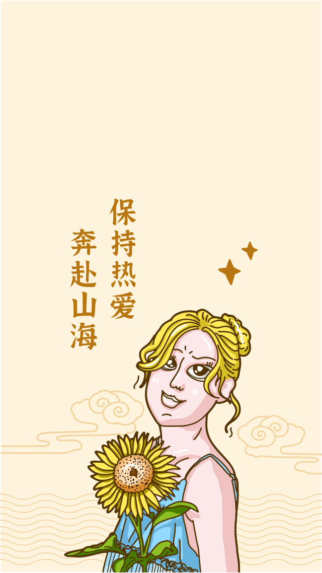 保濕熱愛奔赴山海3