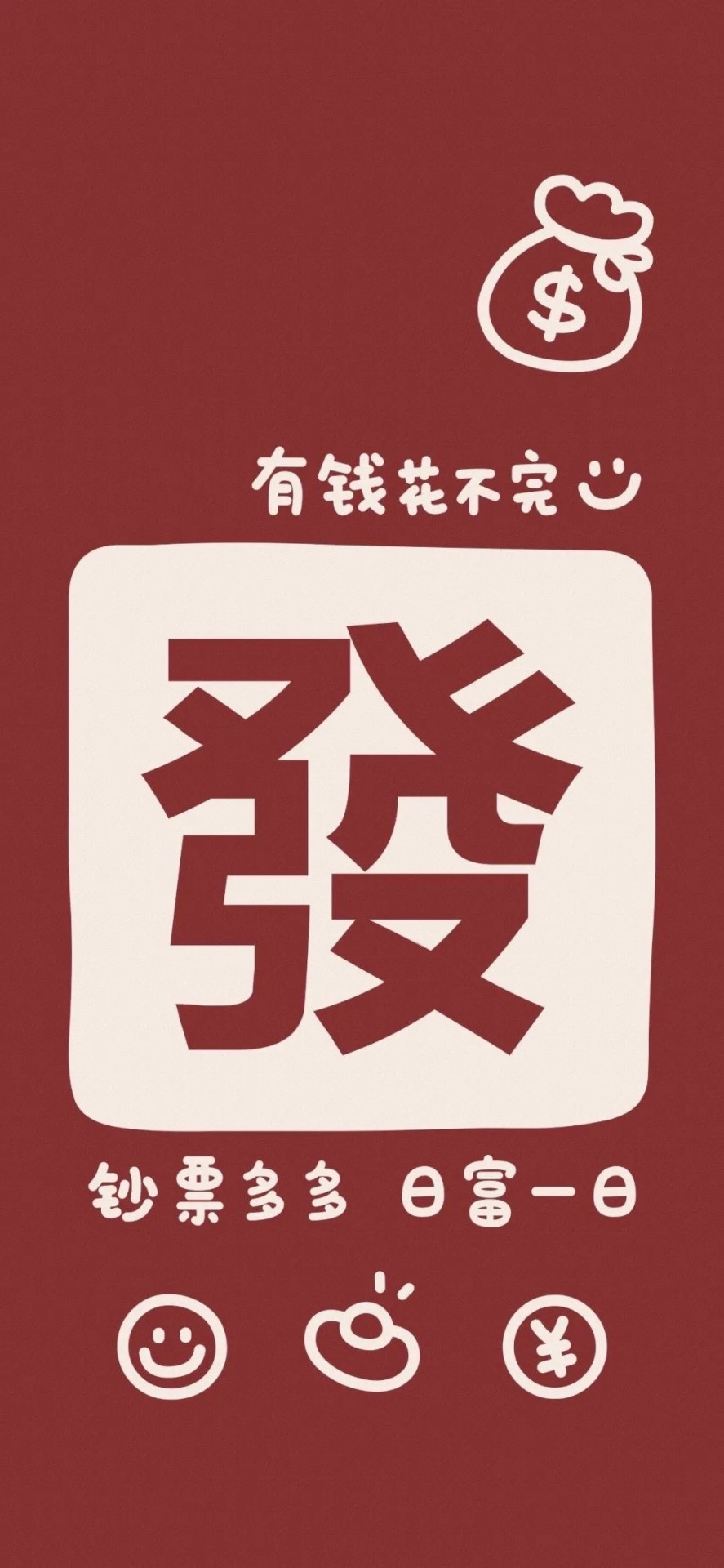 發