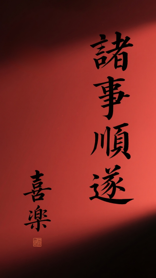 文字壁纸