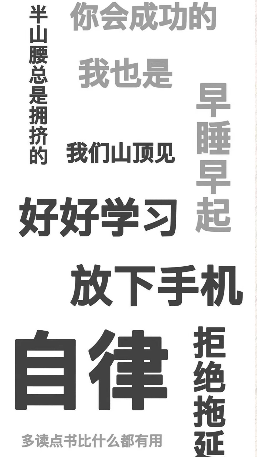 好好學習