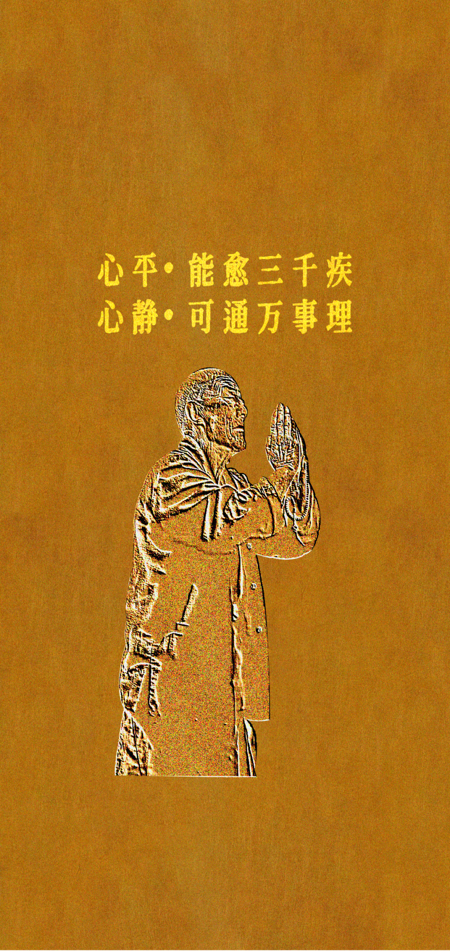 祈祷祝福壁纸 文字壁纸 佛系