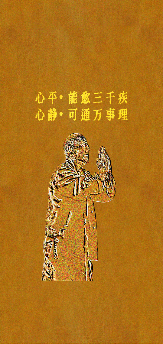祈禱祝福壁紙 文字壁紙 佛系
