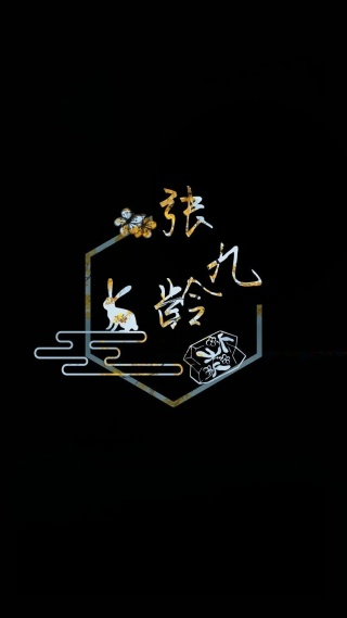 人间不值得，德云社值得