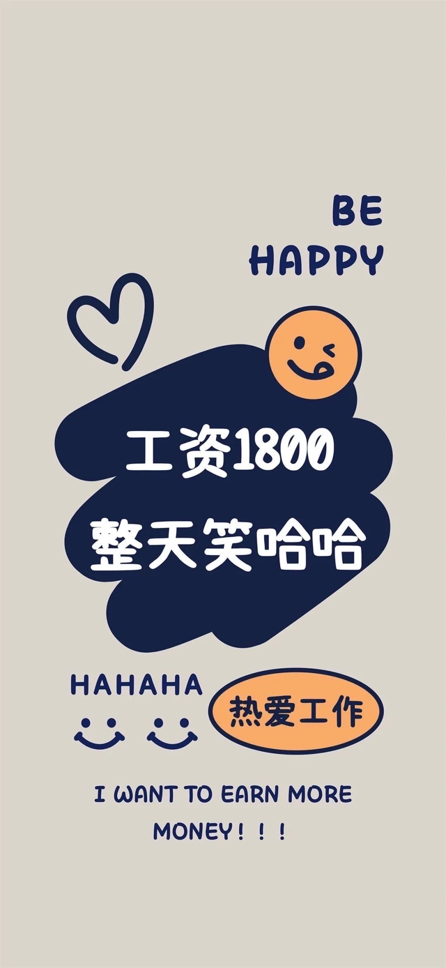 打工人