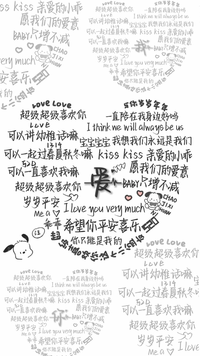 爱心