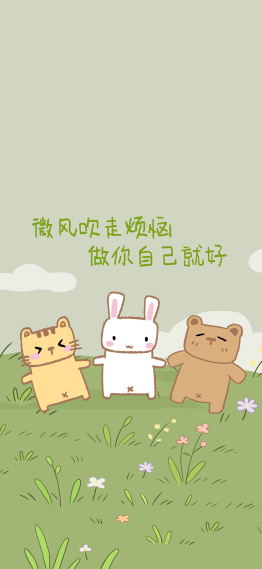 春日邂逅卡通可爱绿色锁屏