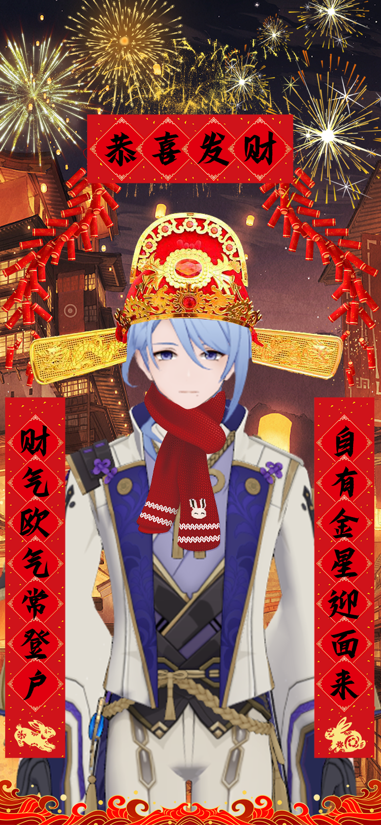 原神新年
