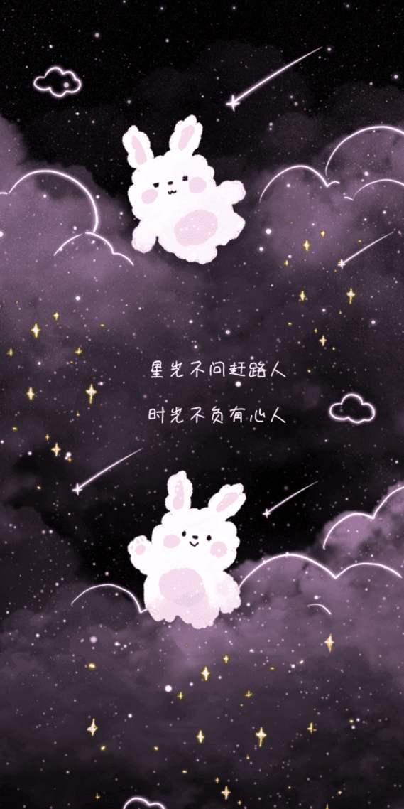 梦幻小兔纸2号