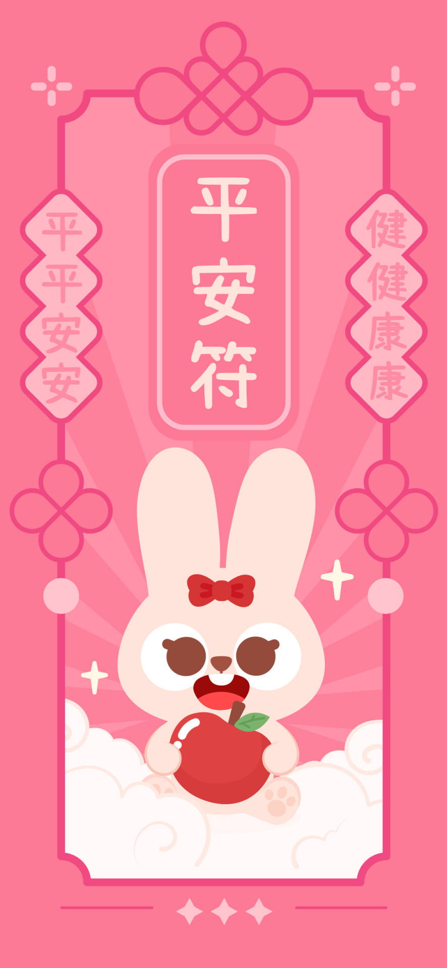 粉色可愛兔年壁紙