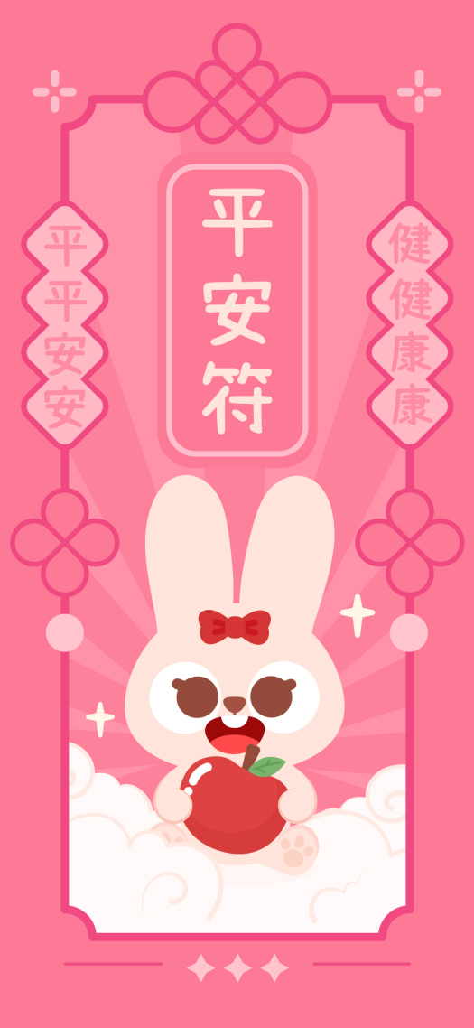 粉色可爱兔年壁纸