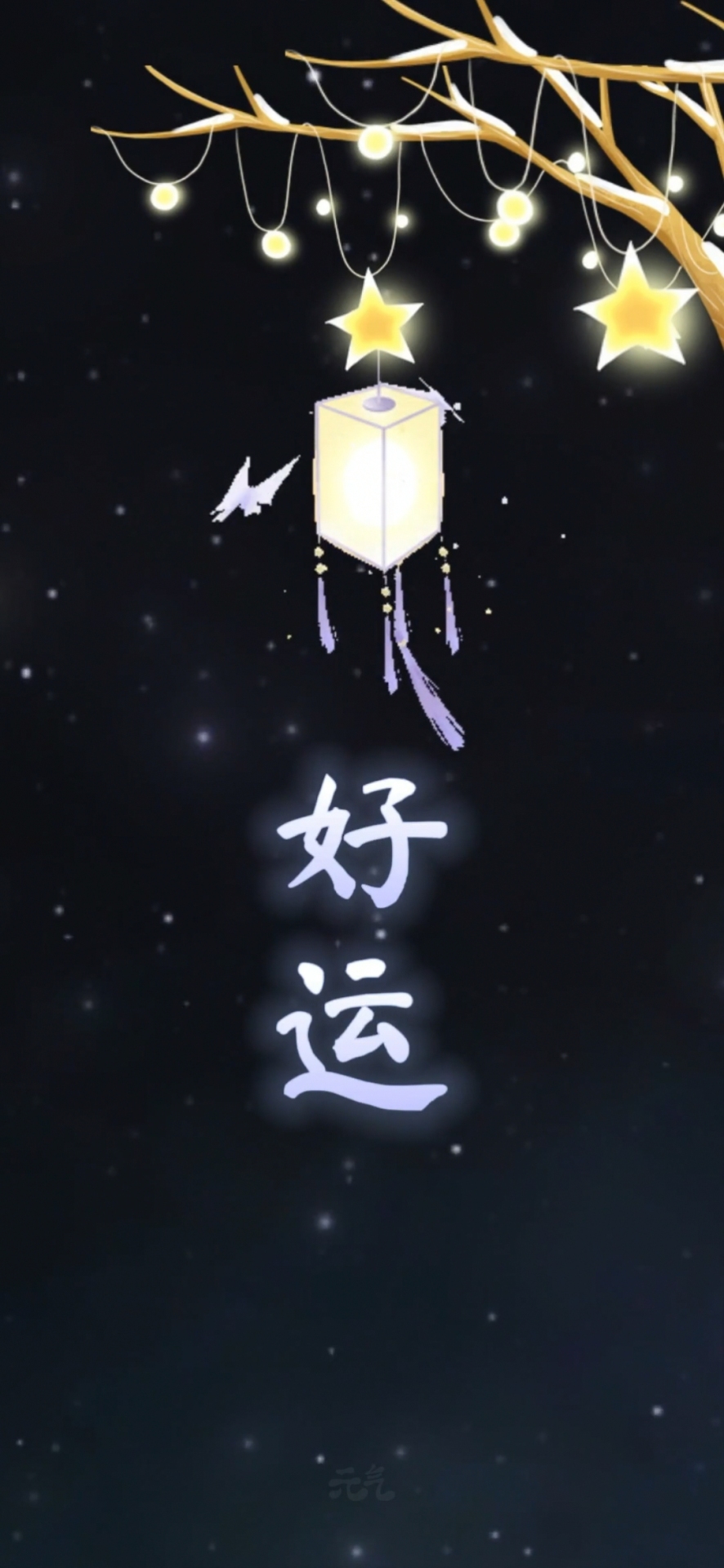 好運手機背景圖片