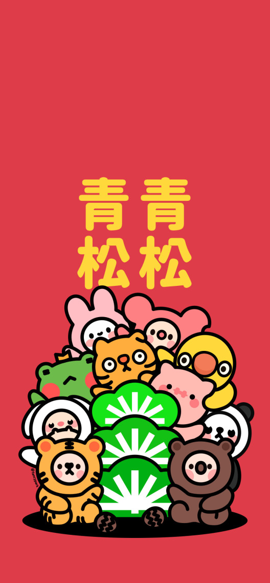 轻轻松松-新年壁纸