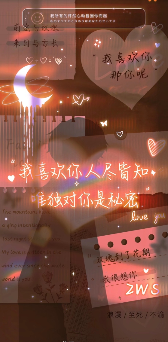 你喜歡我嗎