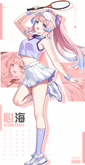 原神 心海运动服