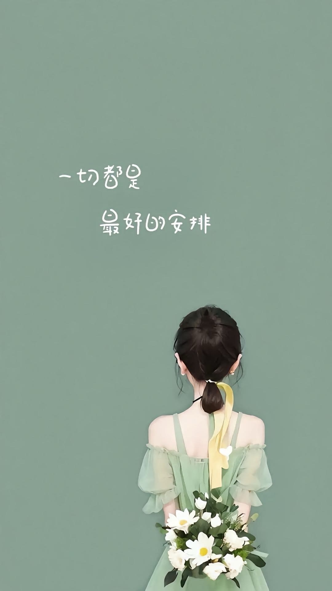 最好的安排